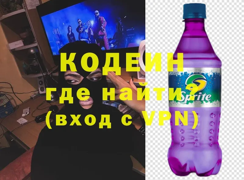 мориарти телеграм  Богородицк  Кодеиновый сироп Lean Purple Drank 