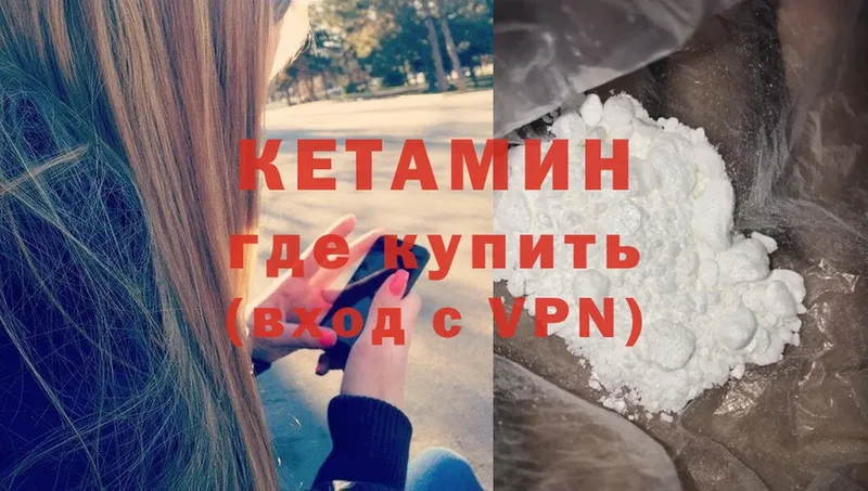 КЕТАМИН ketamine  Богородицк 